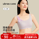 Ubras care圆领可置义乳背心文胸 舒适内衣女 术后舒适基础款 柔灰紫色 （治愈紫色） L
