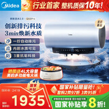 美的（Midea）国家补贴20%【活水2.0】自动排污免换镁棒3200W节能速热储水式80L家用电热水器F80-32Q5SPro(HE)