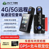 丁威特ai行车记录仪免走线车内外双录手机互联高清红外夜视24小时停车监 4G远程监控/定位轨迹64G卡（升128G） 车前车内双镜头