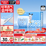 巴布豆（BOBDOG）小波浪拉拉裤L33片(8.5-11.5KG)大码婴儿尿不湿 成长裤 柔软透气