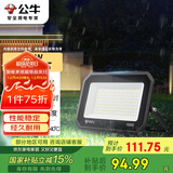 公牛（BULL）LED投光灯户外庭院工厂园林灯露营灯 IP65防水等级100W-6500K白光