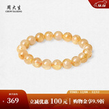 周大生黄水晶紫水晶手串超七玛瑙绿幽灵手链招财纳福生日礼物送女友