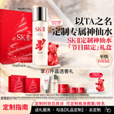 SK-II[定制礼物]神仙水精华230ml化妆护肤品套装礼盒水乳sk2生日礼物女