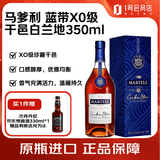 马爹利 蓝带 X0级 法国干邑白兰地 洋酒 350ml