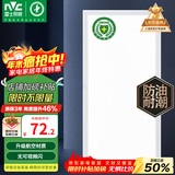 雷士（NVC） 集成吊顶灯 led吸顶灯铝扣板平板灯嵌入式厨房灯面板卫生间灯 杀菌 24W 正白光 30x60cm