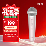 纯麦手机无线直播麦克风全民K歌话筒直播声卡录音设备小甜筒粉色