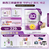 a2奶粉 澳洲紫白金版  A2婴幼儿配方牛奶粉1段(0-6月)900g*6罐