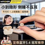 智国者【超小隐形】蓝牙耳机迷你睡眠无痛侧睡特工隐藏式半入耳微型mini小巧上班带看不见摸鱼专用长续航