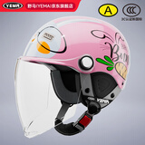 野马（YEMA）3c认证238S儿童头盔女孩男孩夏季四季通用宝宝电动摩托车半盔小孩电瓶车安全帽 粉色配透明长镜