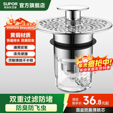 苏泊尔（SUPOR）洗手盆面盆漏水塞下水塞洗手池下水器洗脸盆防臭水管配件弹跳芯S