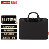 联想（Lenovo）笔记本电脑包手提包适用13-14英寸内胆包联想小新Pro14 笔记本电脑 B11