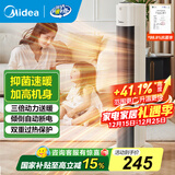 美的（Midea）暖风机取暖器家用小型立式速热摇头电暖器电暖气电热节能电暖风热风机国家补贴 【加高机身 抑菌滤网】