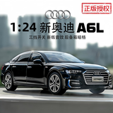 赟娅1:18大号奥迪A6L仿真合金车模型玩具收藏摆件送男生节日生日礼物 1:24奥迪A6L【黑色】