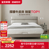 全友家居 真皮床1.8米 头层牛皮现代简约主卧室双人皮艺软包大床轻奢