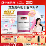Swisse斯维诗葡萄籽烟酰胺片 热巴同款原花青素维C维E亮肤 180片/瓶