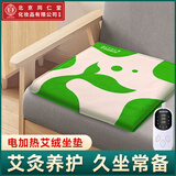 同仁堂艾灸艾草热敷包电加热坐垫办公室热敷袋理疗袋坐垫加热垫电热坐垫