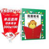 我喜欢书 学会自信系列，《我爸爸》《我妈妈》姊妹篇，作者荣获国际安徒生奖3-6岁六一儿童节礼物女孩男孩暑假作业 一升二暑假衔接 小升初暑假衔接