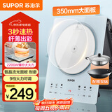 苏泊尔（SUPOR）甄晶电磁炉家用电陶炉电磁灶电池炉大功率新型超薄大面板火锅一套带锅配锅电炉C22-IA817A国家补贴