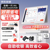 京东收银 收银机超市收款机零售收银一体机便利店收银系统管理一体机触摸屏单屏京东收银收银机 新款K6双屏收银机+扫码枪+多功能打印机 官方标配