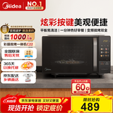 美的（Midea）微波炉变频家用20升800W快捷平板速热微波炉烤箱一体机C22 高清彩屏 一级能效 