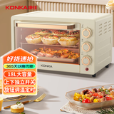 康佳（KONKA）家用多功能电烤箱 18L大容量 上下独立开关低温发酵多层烤位易操作 KDKX-2222-W