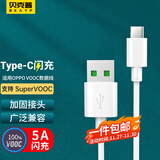 Bkayp 适用OPPO数据线5A超级快充闪充充电线r9splus/r9splus/r11/r15Type-c闪充线支持VOOC闪充安卓