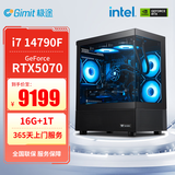 极途（Gimit） i7 12700KF升13700F/5060Ti/5070显卡组装电脑游戏主机设计台式机DIY组装机 配置八：14790F丨5070