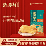 盛源祥南京盐水鸭正宗老字号特产卤味鸭肉美食咸水鸭熟食金陵年货好礼 【0添加0防腐 30天短保】盐水鸭1000g*1袋