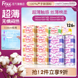 FREE京东自营卫生巾日夜组合套装16包126片热门姨妈巾