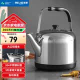 美菱（MeiLing）烧水壶电热水壶家用开水壶304不锈钢煮水壶大容量热水烧水器煲水壶办公室 5L /一体底座（循环保温） -