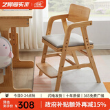 艺柳园儿童学习椅电脑实木椅子可调节升降写字椅软包靠背椅办公椅座椅 A款原木色【灰色面】橡胶木