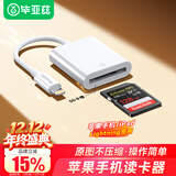 毕亚兹 sd卡读卡器苹果多功能SD卡 免驱苹果5-14接口记录仪手机电脑ccd单反相机内存卡存储卡读卡器