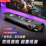 纽曼60W专业电竞游戏音箱电脑音响台式机桌面蓝牙大功率双低音炮回音壁电视音响PS5音乐看剧长条家用K1