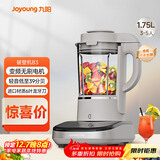 九阳轻音破壁家用全自动榨汁豆浆机料理机流食降噪变频1.75L五谷杂粮3-5人用热烘除菌B3