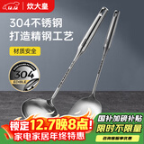 炊大皇 铲勺套装 304不锈钢锅铲汤勺两件套铁锅不锈钢炒锅无涂层锅专用