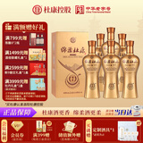 杜康 绵柔M6 浓香型白酒 42度 500ml*6瓶 整箱装 年货节送礼