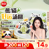 思念熊猫好运黑白芝麻馅料汤圆240g12只 早餐元宵下午茶甜品