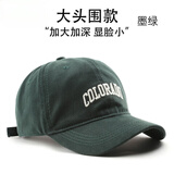 楚黛妮（CHUDAINI）帽子男女四季通用棒球帽百搭韩版大头围显脸小鸭舌帽户外防晒透气 墨绿色 XL 大头围款59-63cm(男女通用）