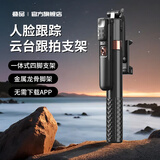 叠品2026新款A6000跟拍云台手持手机稳定器智能防抖直播专用追踪自动360度旋转蓝牙自拍杆拍摄跟踪支架