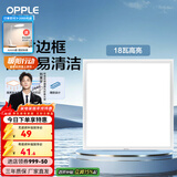 欧普（OPPLE） 集成吊顶led 铝扣板天花板格栅平板灯嵌入式厨房灯厨卫灯 防锈抗油污铝材边框-18瓦白色 防潮防锈抗油污