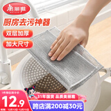 美丽雅钢丝抹布5片装 厨房替代钢丝球 双层加大刷锅神器银丝洗碗布