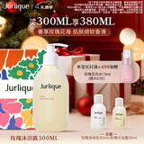 茱莉蔻（Jurlique）经典玫瑰柔肤沐浴露300ML礼盒 深层清洁补水沐浴液 新年礼物