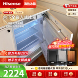 海信（Hisense）卧式【隐藏橱柜】冰箱嵌入式小冰箱台下一级能效内嵌式隐藏橱柜一体冷藏冷冻对开底部散热岛台小冰 单冷藏(138L BC-138F/A)