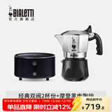 比乐蒂（Bialetti）【官方正品】摩卡壶 双阀高压手冲咖啡壶意式浓缩手动咖啡机送礼 2杯份+4.0电陶炉(摩登黑) 100ml