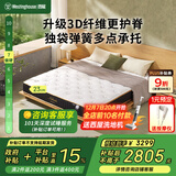 西屋（Westinghouse）G3pro+进口乳胶独立弹簧双面床垫天然护脊静音舒适床垫1.8x2米 G3pro+W（加硬护脊）皎月白 1.8m*2m