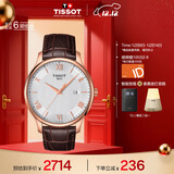 天梭（TISSOT）手表 俊雅系列男表 瑞士石英男士皮带腕表商务表生日礼物