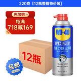压缩空气除尘罐强力电脑机箱手机充电口清灰整箱12瓶型号882220