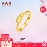 周六福5D硬金黄金戒指女爱心生日礼物定价AE016741 13号 约0.88g 