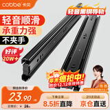 卡贝抽屉轨道滑轨滑道三节抽屉拉轨导轨衣橱柜五金配件14寸35cm一副装