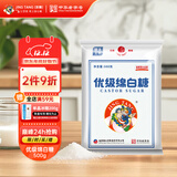JING TANG京糖白糖 优级绵白糖500g【优级】中华老字号 烘焙冲饮烹饪